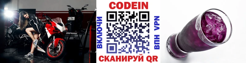 Кодеин Purple Drank  Нижняя Тура 