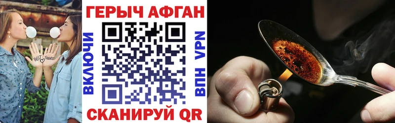 ГЕРОИН афганец  Нижняя Тура 