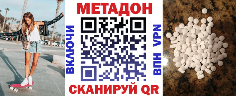 купить наркотик  Нижняя Тура  МЕТАДОН кристалл 